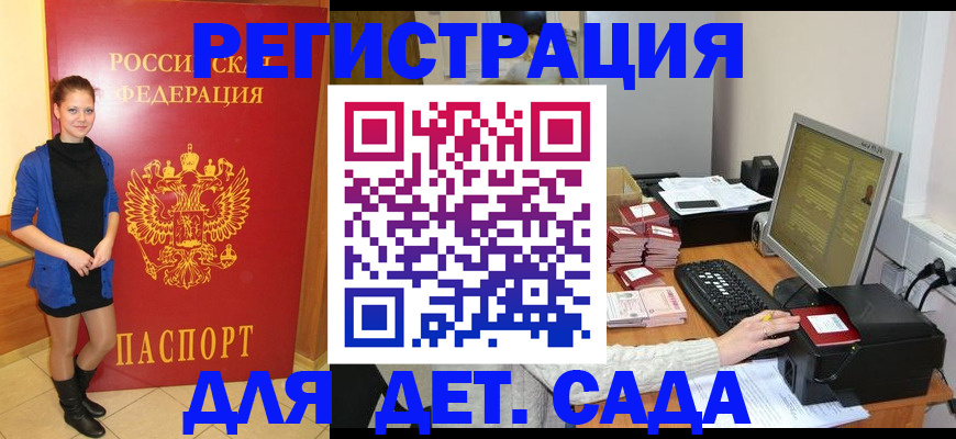 прописка штамп в Пущино