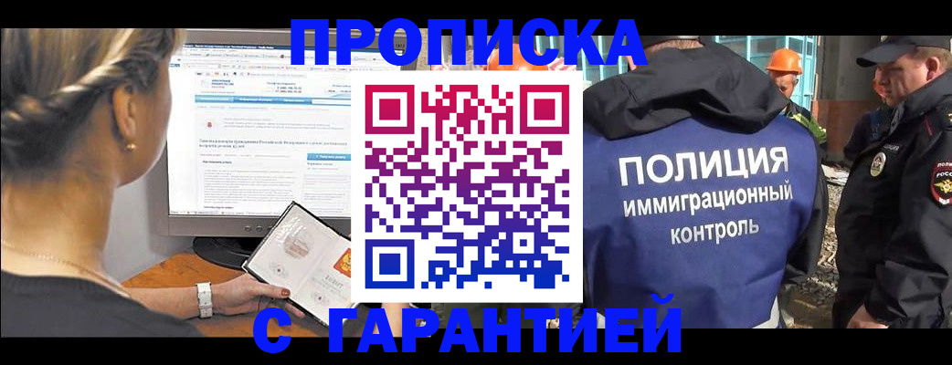 пропишу в квартире в Пущино