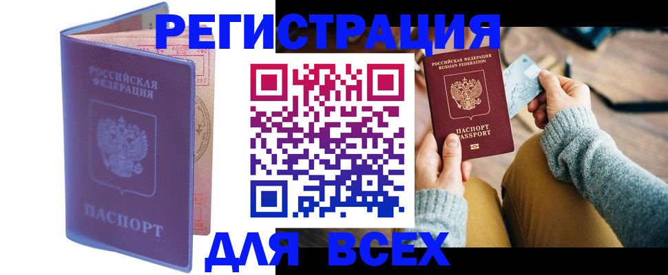 прописка паспорт в Пущино