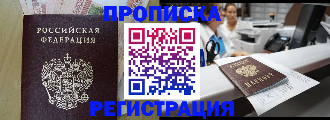 регистрация для школы в Пущино